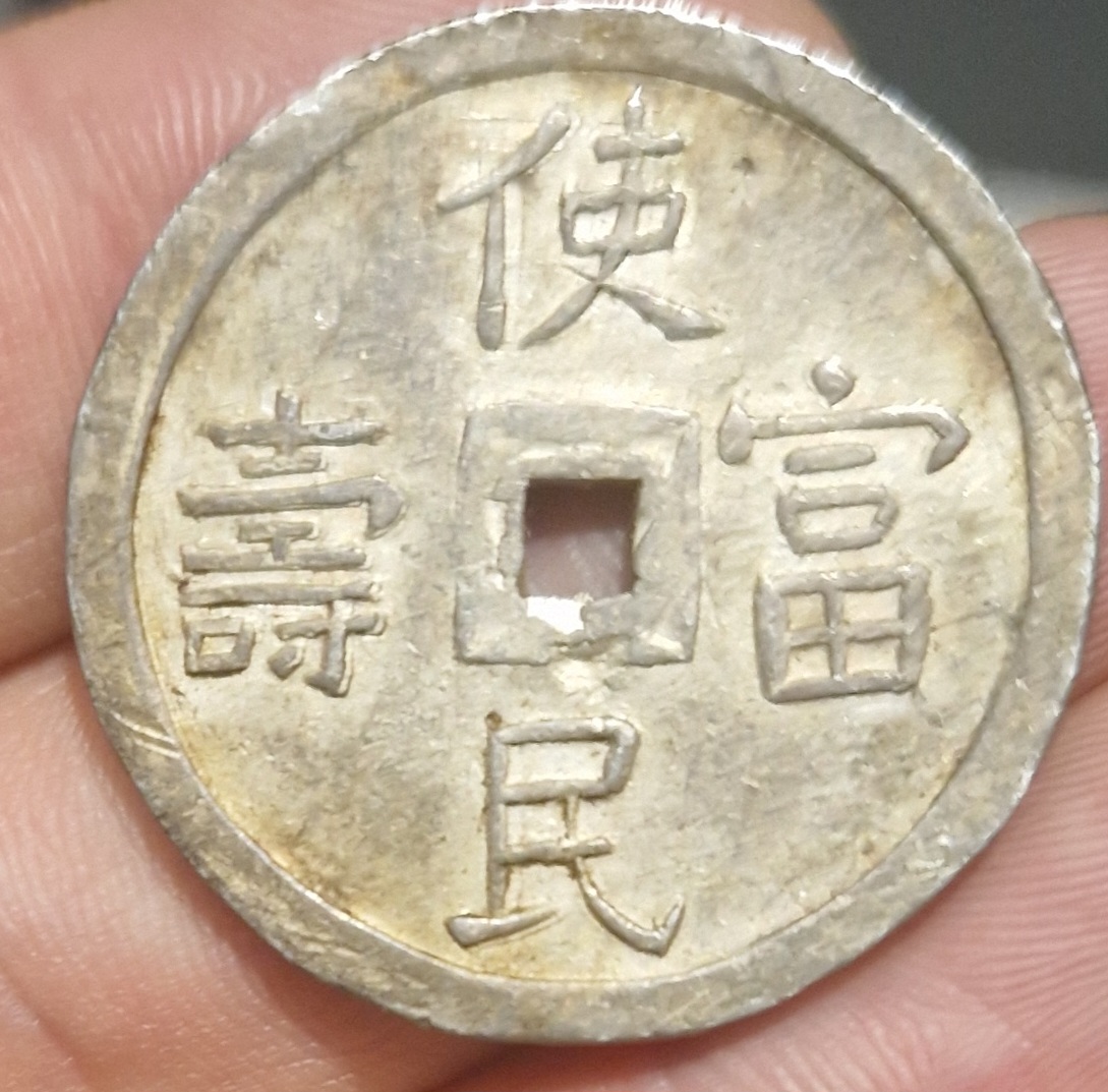 Help-With-ID-Chinese-Silver-Cash/Charm?
